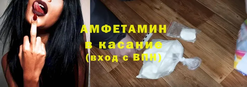 Amphetamine 97%  даркнет сайт  Черногорск 