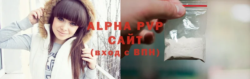 Alpha PVP кристаллы  Черногорск 